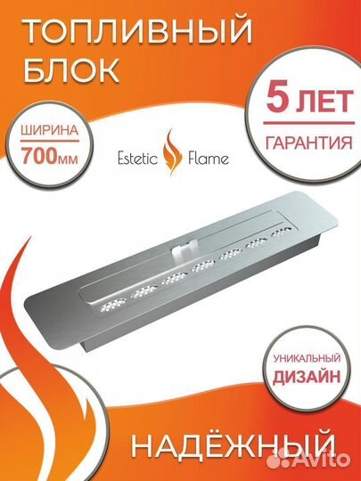 Биокамин топливный блок