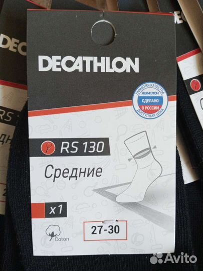 Носки Декатлон Decathlon женские детские