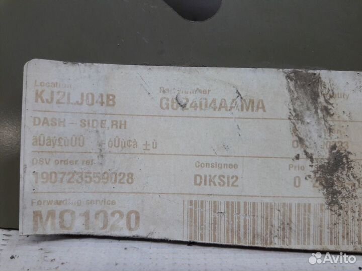 Усилитель крыла правый Nissan Almera G15 2012-2019