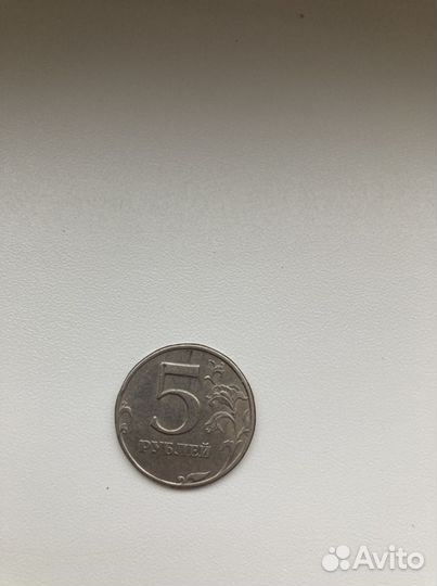 5 рублей 1997 года