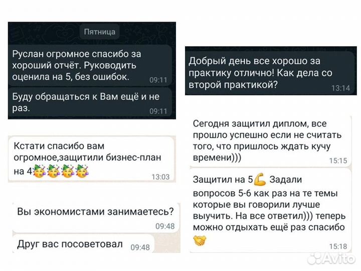 Диссертация вкр диплом курсовая отчет по практике