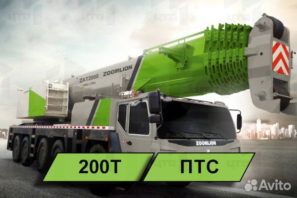 Zoomlion ZAT2000V, 2024