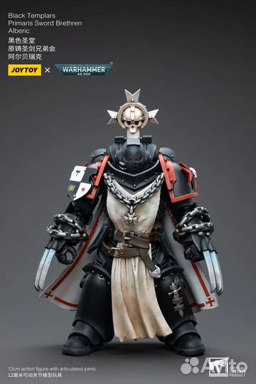 Warhammer 40000 joytoy. Alberic