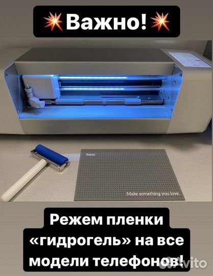 Установка гидрогелевой пленки на смартфон