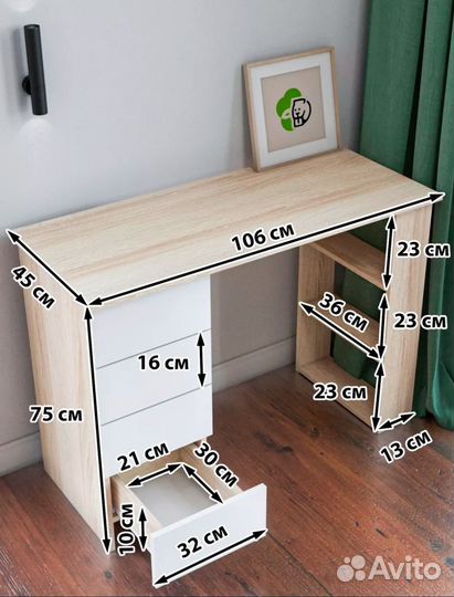 Письменный стол