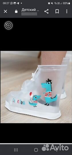 Водонепроницаемые чехлы для обуви детские