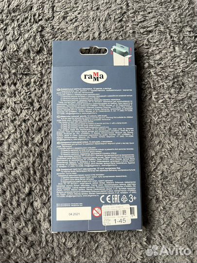 Карандаши акварельные Гамма 12 цветов