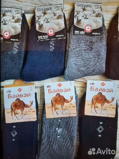 Носки мужские полушерстяные