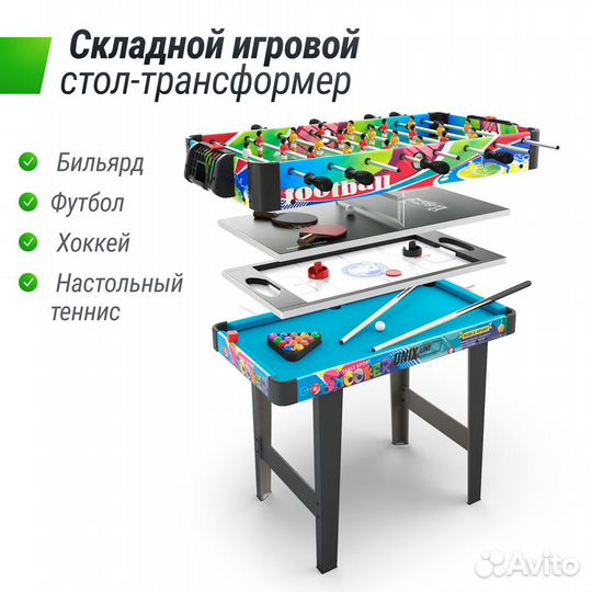 Игровой стол unix Line Трансформер 4 в 1 (86х43 cм