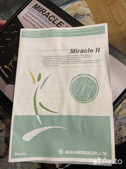 Массажный пояс