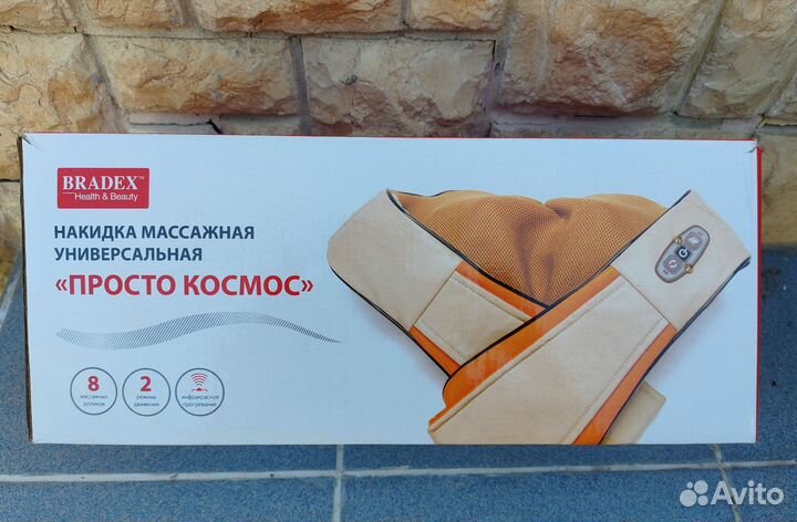 Pranamat eco оригинал и Массажер для шеи и тела