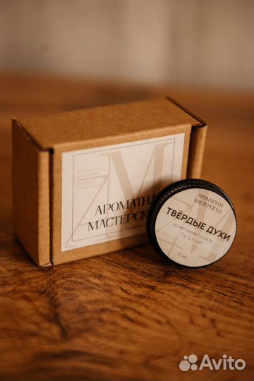 Твёрдые духи ручной работы