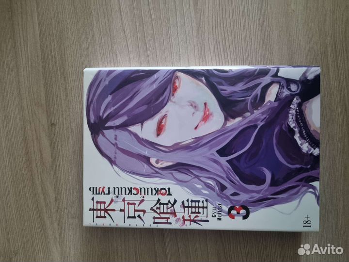 Манга токийский гуль