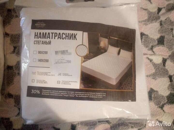 Наматрасник 160 200