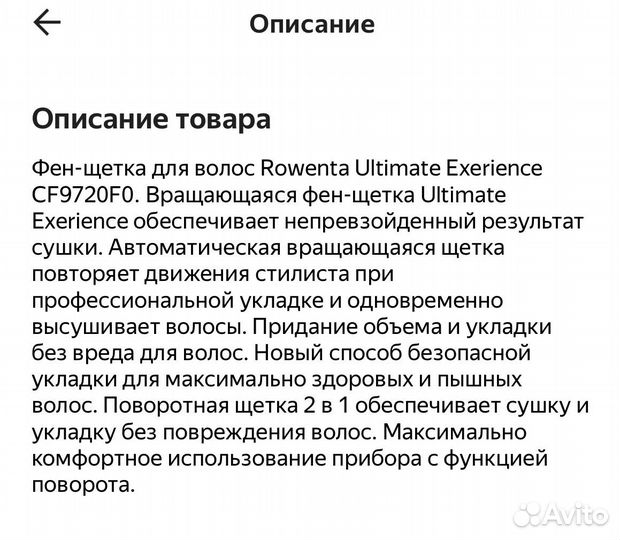 Фен щетка rowenta