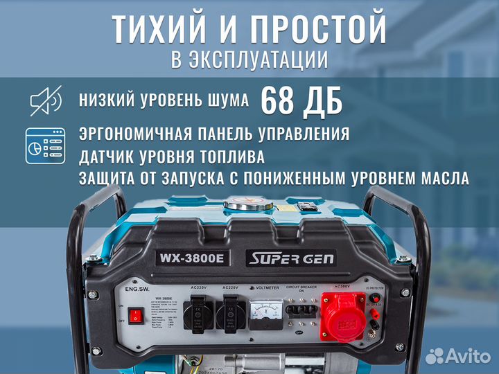 Двухтопливный генератор бензин + газ 3,8 квт