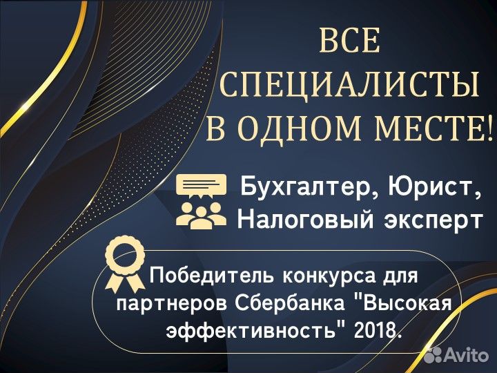 Бухгалтерские услуги, регистрация бизнеса ооо ип