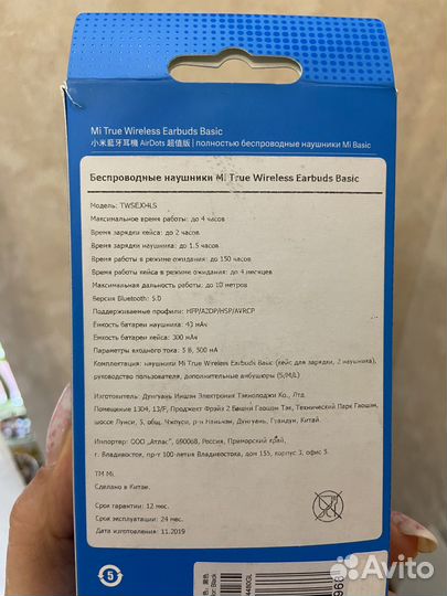 Беспроводные наушники xiaomi Mi true wireless