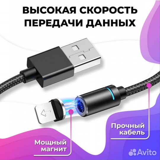 Магнитная зарядка 3в1 Type-C, Lightning, Micro USB