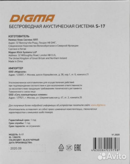 Портативная колонка S-17 Black