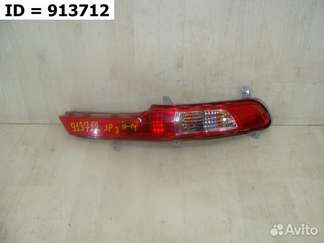 Фонарь заднего бампера правый Kia Sportage