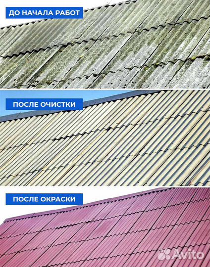 Покраска\зачистка\помывка