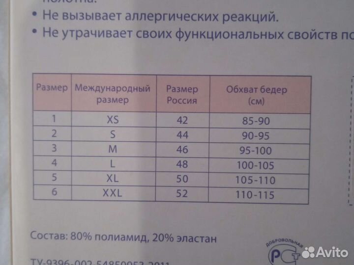 Бандаж универсальный