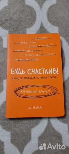 Креативный блокнот