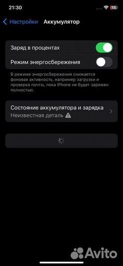 iPhone Xs, 256 ГБ