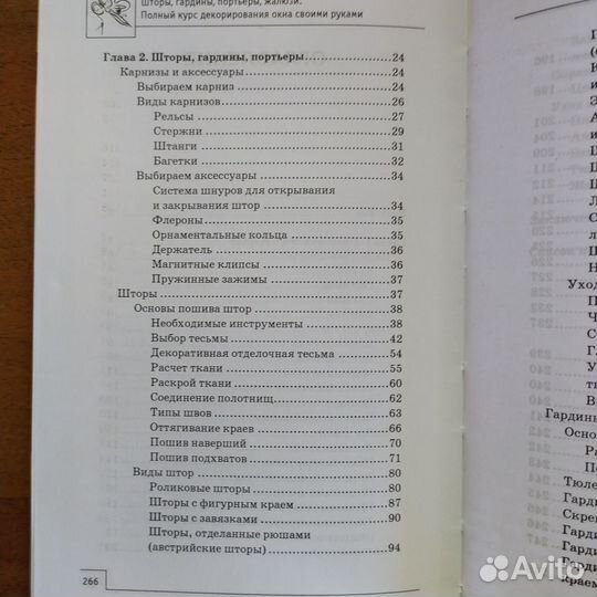 Шторы, гардины, портьеры, жалюзи