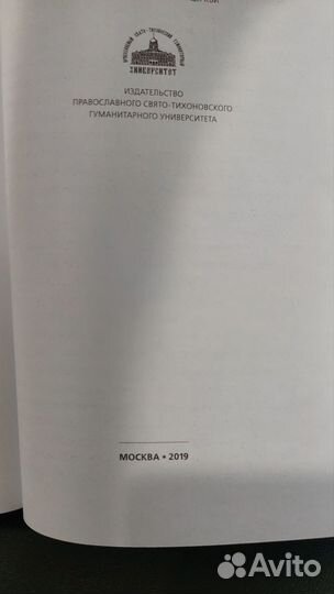 Русь уходящая