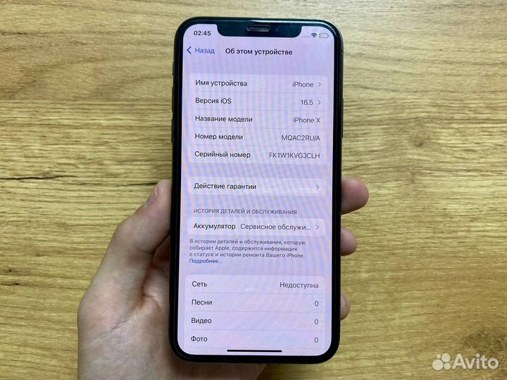 iPhone X, 64 ГБ