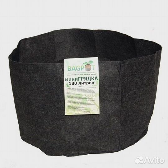 Минигрядка BagPot 180л