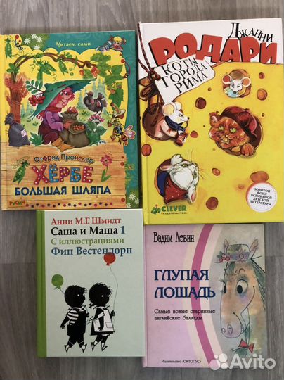 Книги для детского чтения