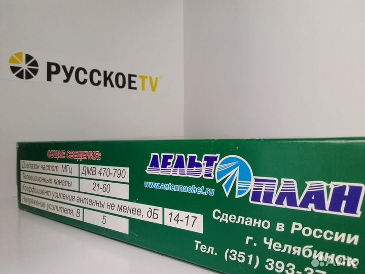 Антенна комнатная активная 5В - 20 каналов