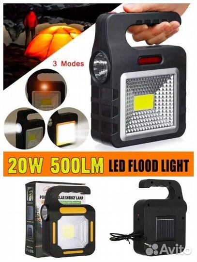 Фонарь портативный