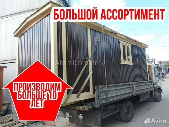 Бытовка для строителей