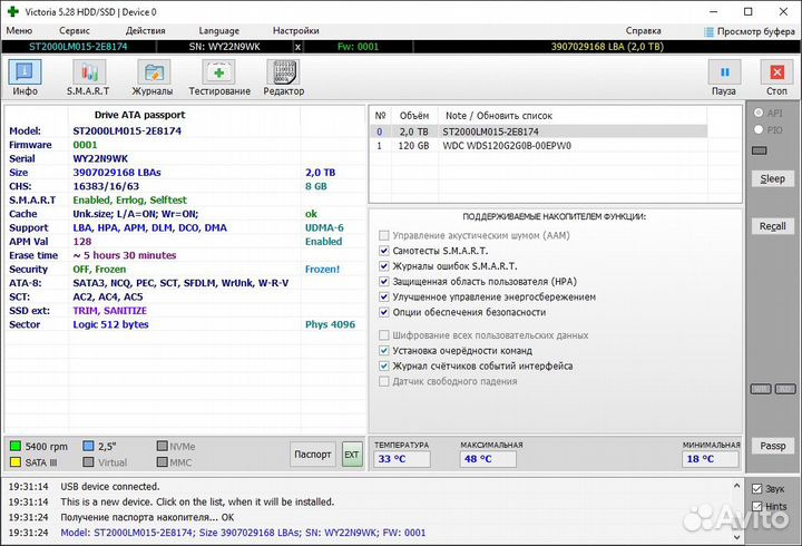 Новый жёсткий диск Seagate st2000lm015 2tb 2.5