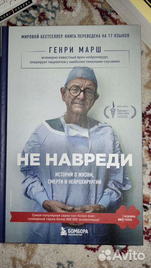 Медицинские книги
