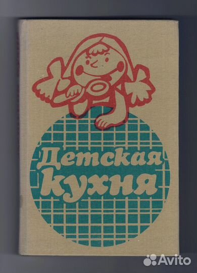 Детская кухня Каменова Бойдашева Трифонова Цафаров