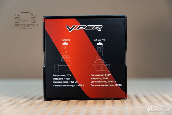 Светодиодные LED лампы Viper Air LED Pro H11