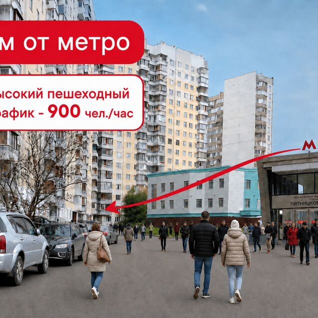 Торговое в 50м от метро Трафик 900 чел./час