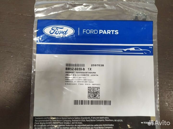 Прокладка масляного насоса Форд 1.2-1.6 1802845