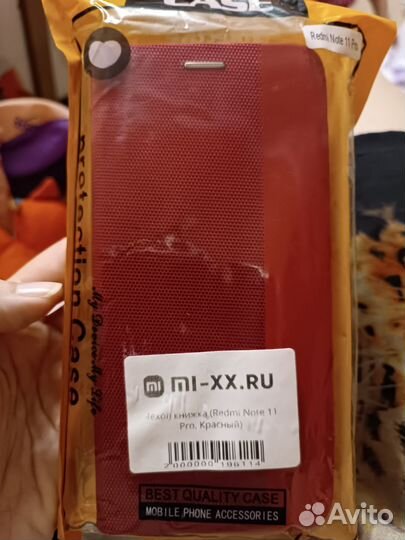 Чехол для телефона