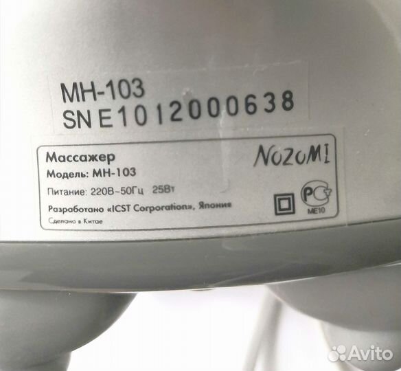 Массажер для тела электрический