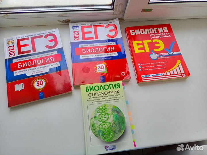Сборники егэ химия и биология