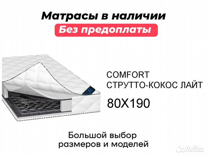 Матрас ортопедический