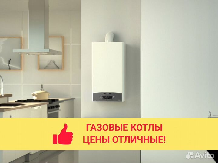 Газовые котлы Ariston в Анапе - Большой выбор