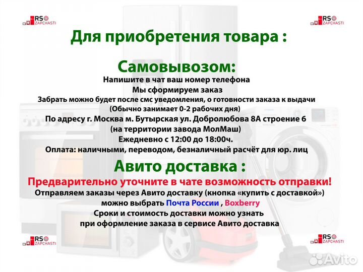 Насос циркуляционный для посудомоечных машин Elect