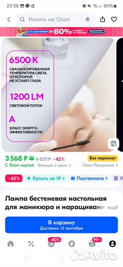 Продам лапму для наращивания ресниц